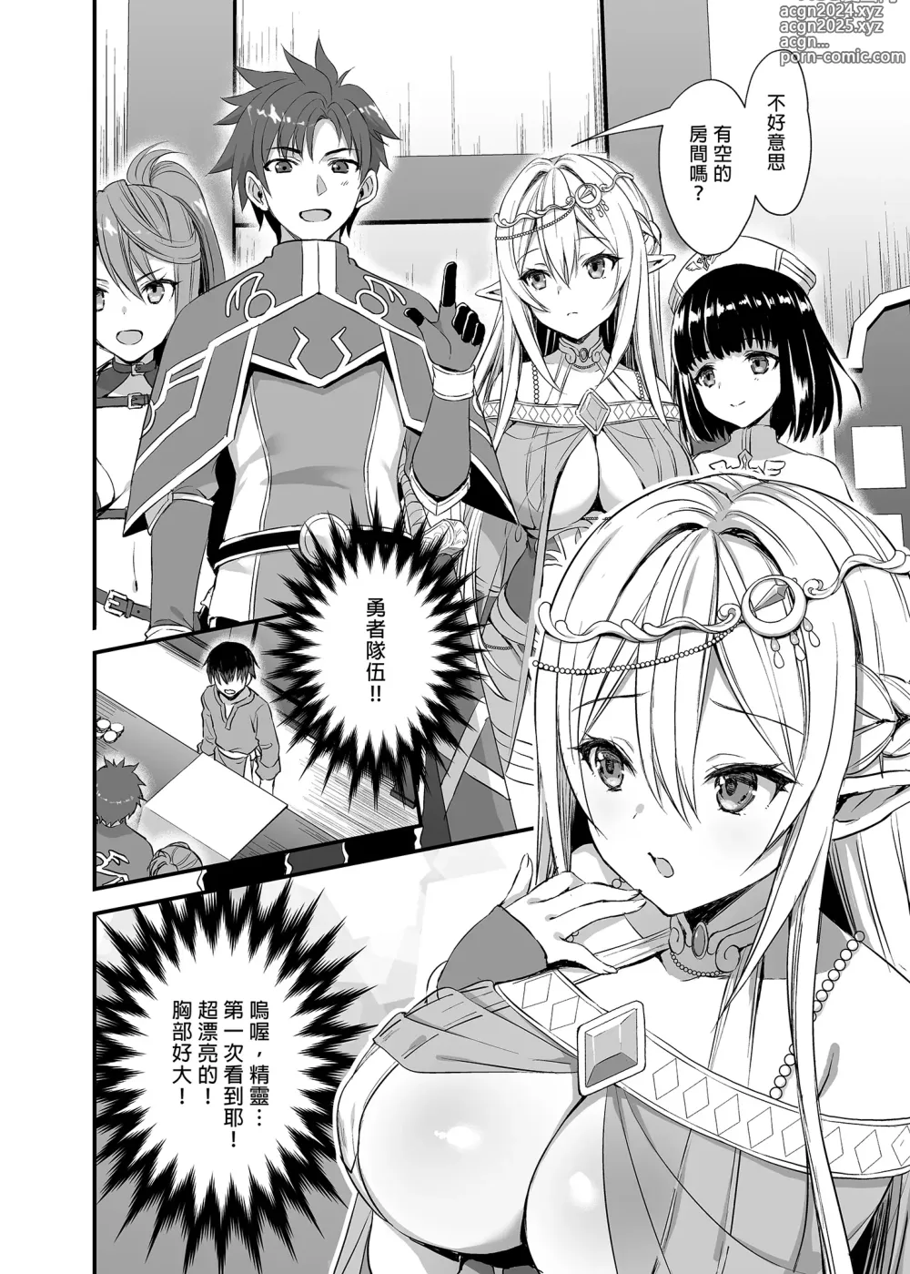 Page 4 of doujinshi Isekai Elf Estrus Demon Eye 1 (uncensored)