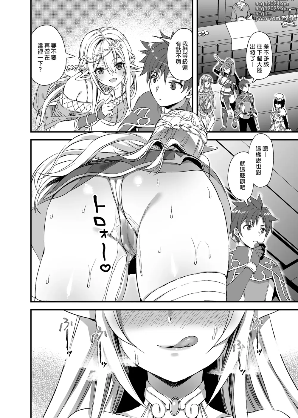 Page 46 of doujinshi Isekai Elf Estrus Demon Eye 1 (uncensored)