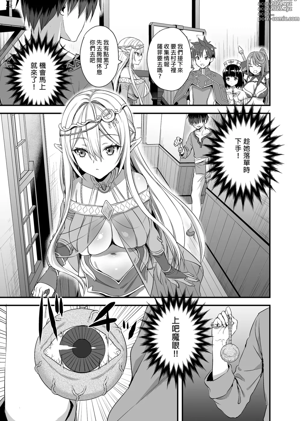 Page 7 of doujinshi Isekai Elf Estrus Demon Eye 1 (uncensored)