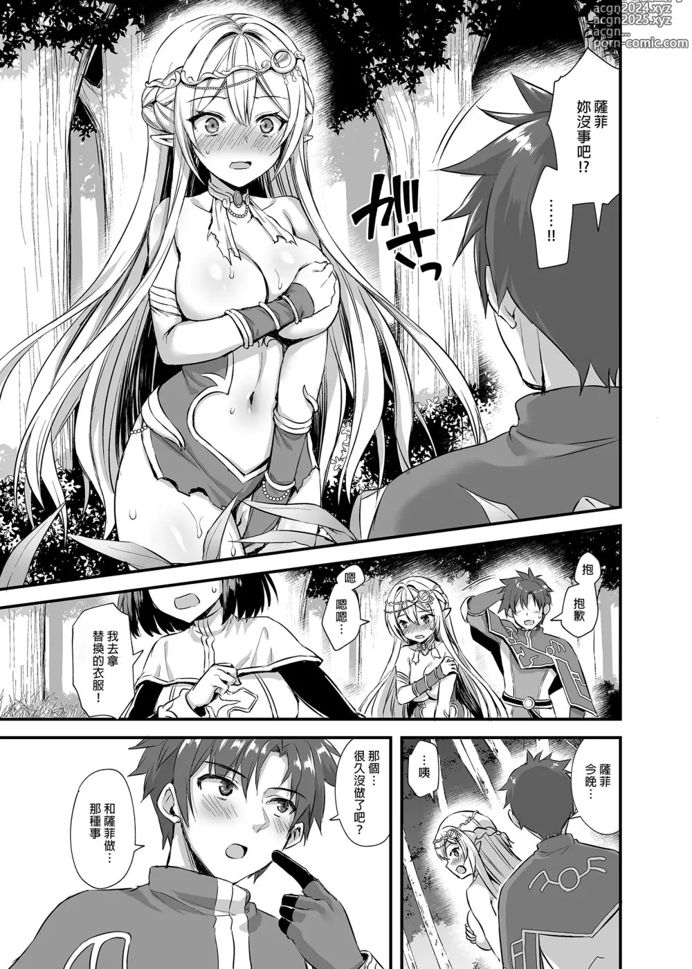 Page 29 of doujinshi Isekai Elf Estrus Demon Eye 3 (uncensored)