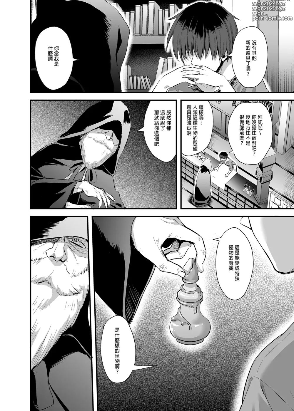 Page 6 of doujinshi Isekai Elf Estrus Demon Eye 3 (uncensored)