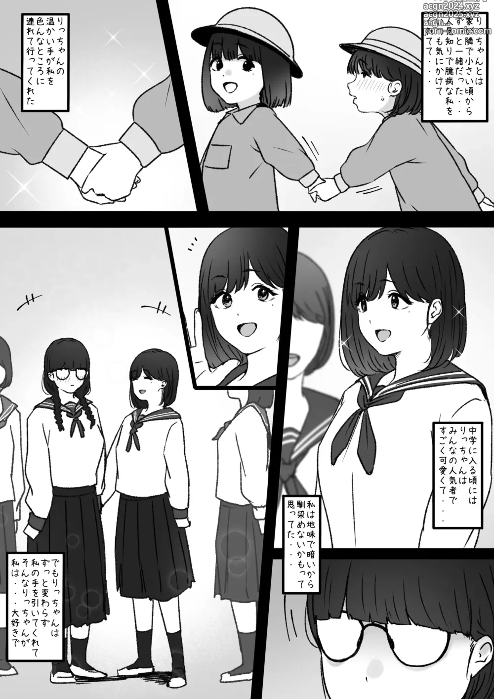 Page 2 of doujinshi Futari