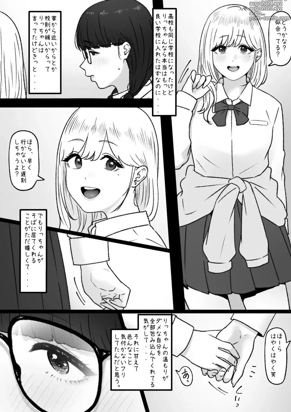 Page 3 of doujinshi Futari