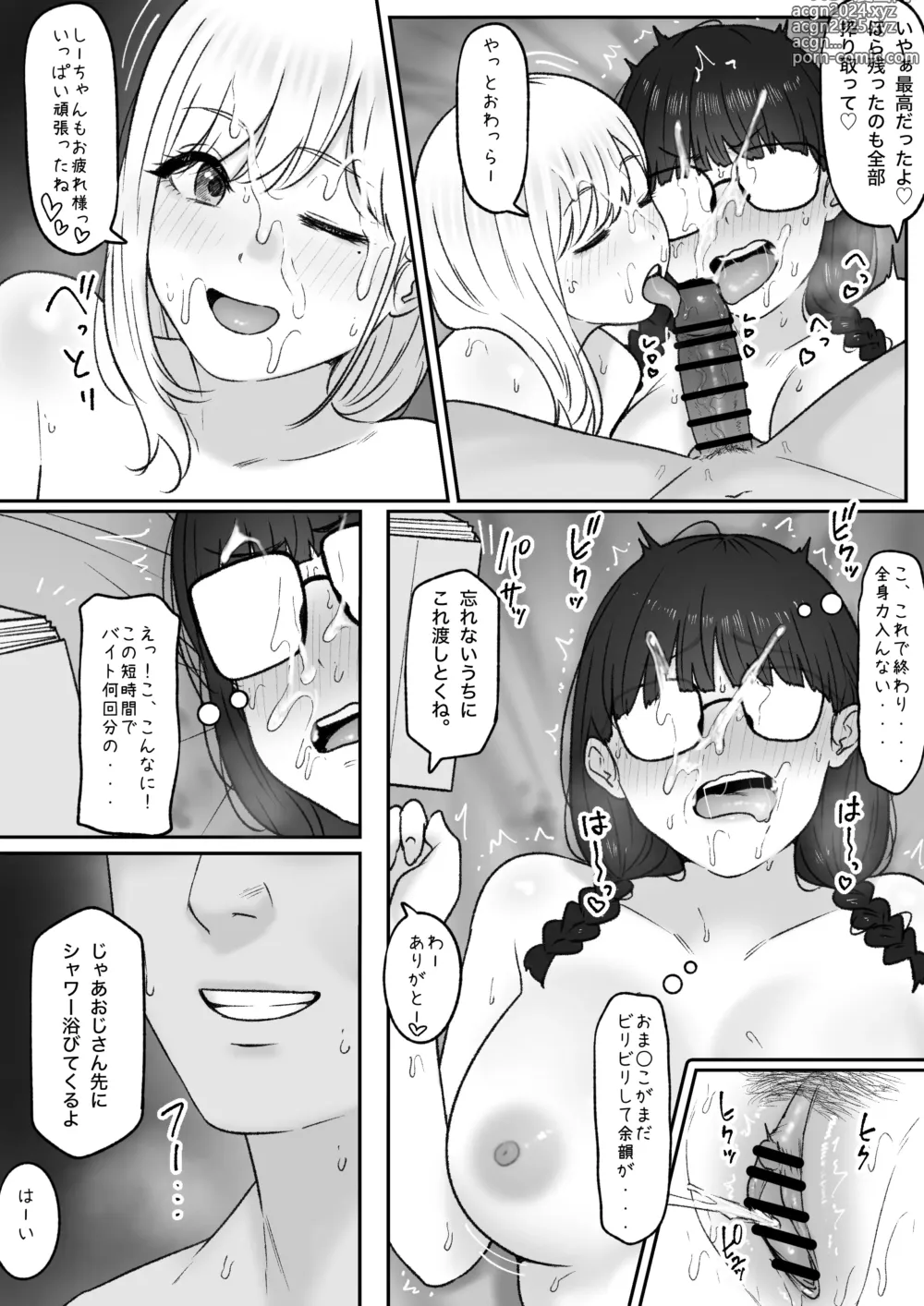 Page 27 of doujinshi Futari