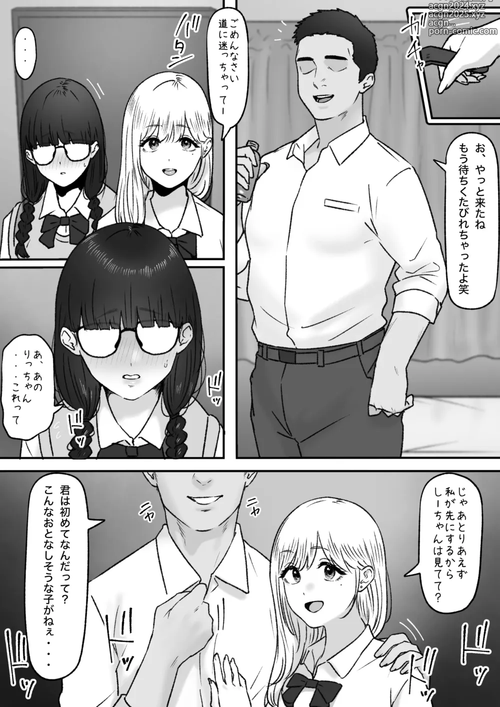 Page 5 of doujinshi Futari