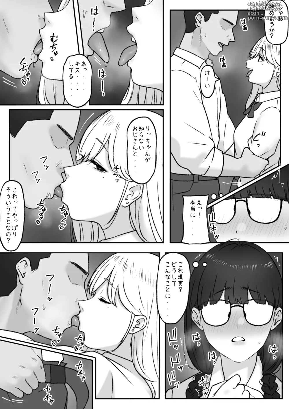 Page 6 of doujinshi Futari