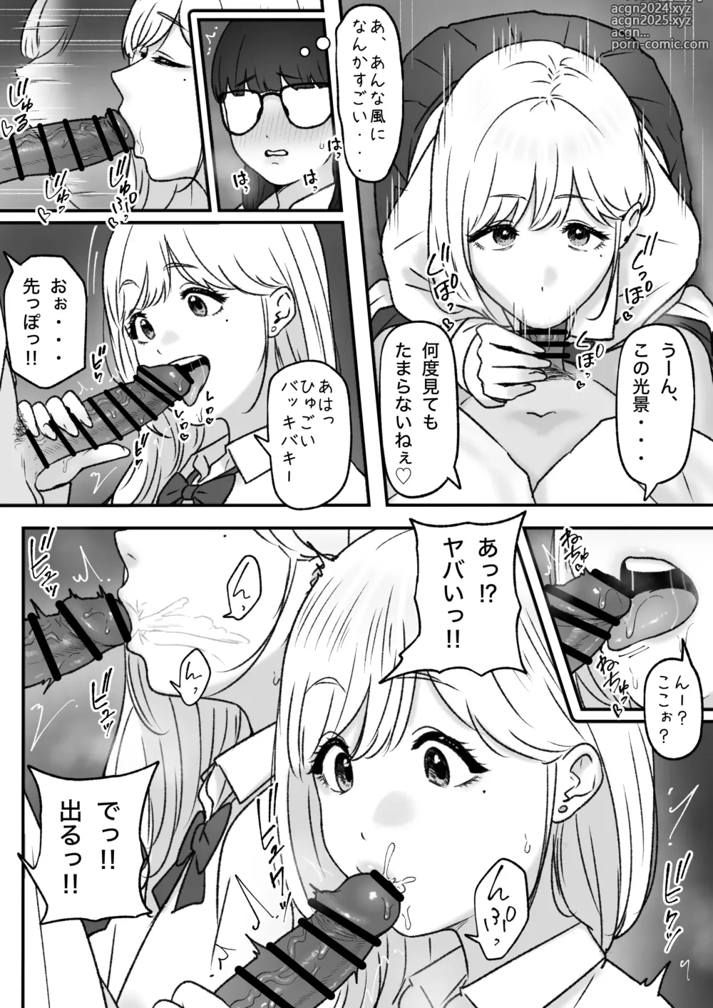 Page 8 of doujinshi Futari