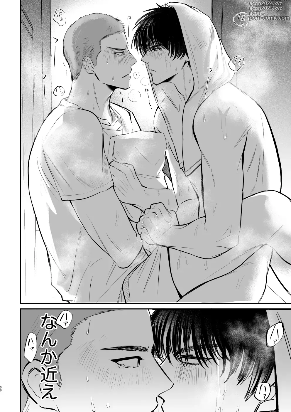 Page 37 of doujinshi Puberty BOY FOX