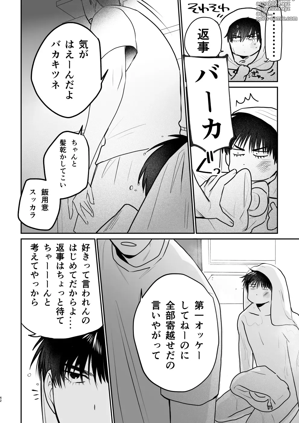 Page 41 of doujinshi Puberty BOY FOX