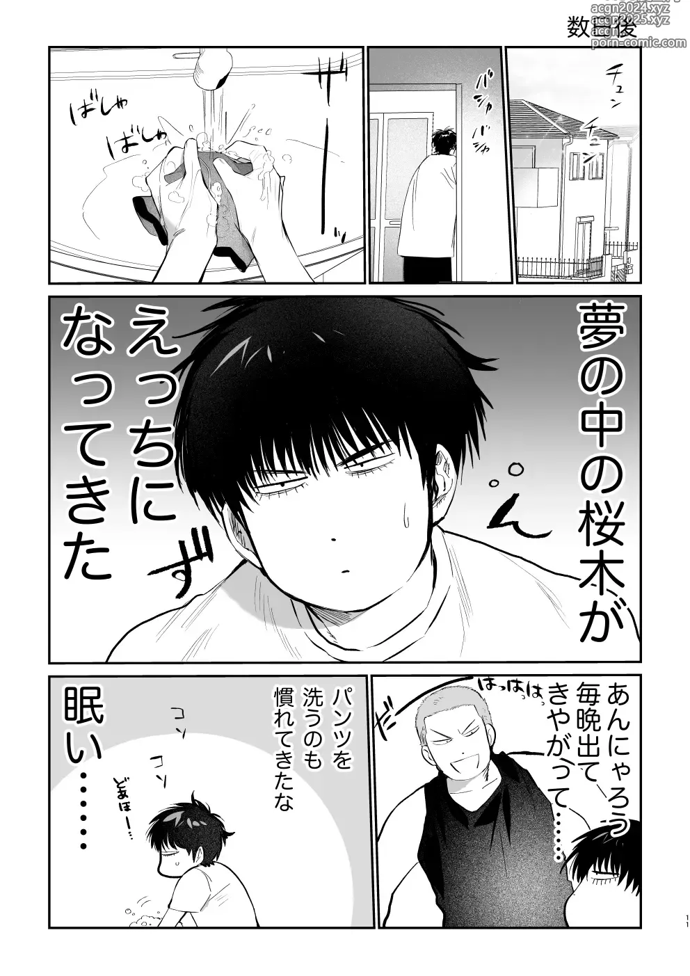 Page 10 of doujinshi Puberty BOY FOX