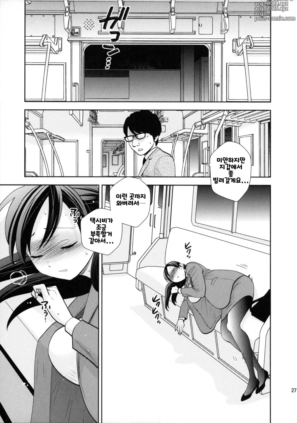 Page 26 of doujinshi 막차 만취 안건