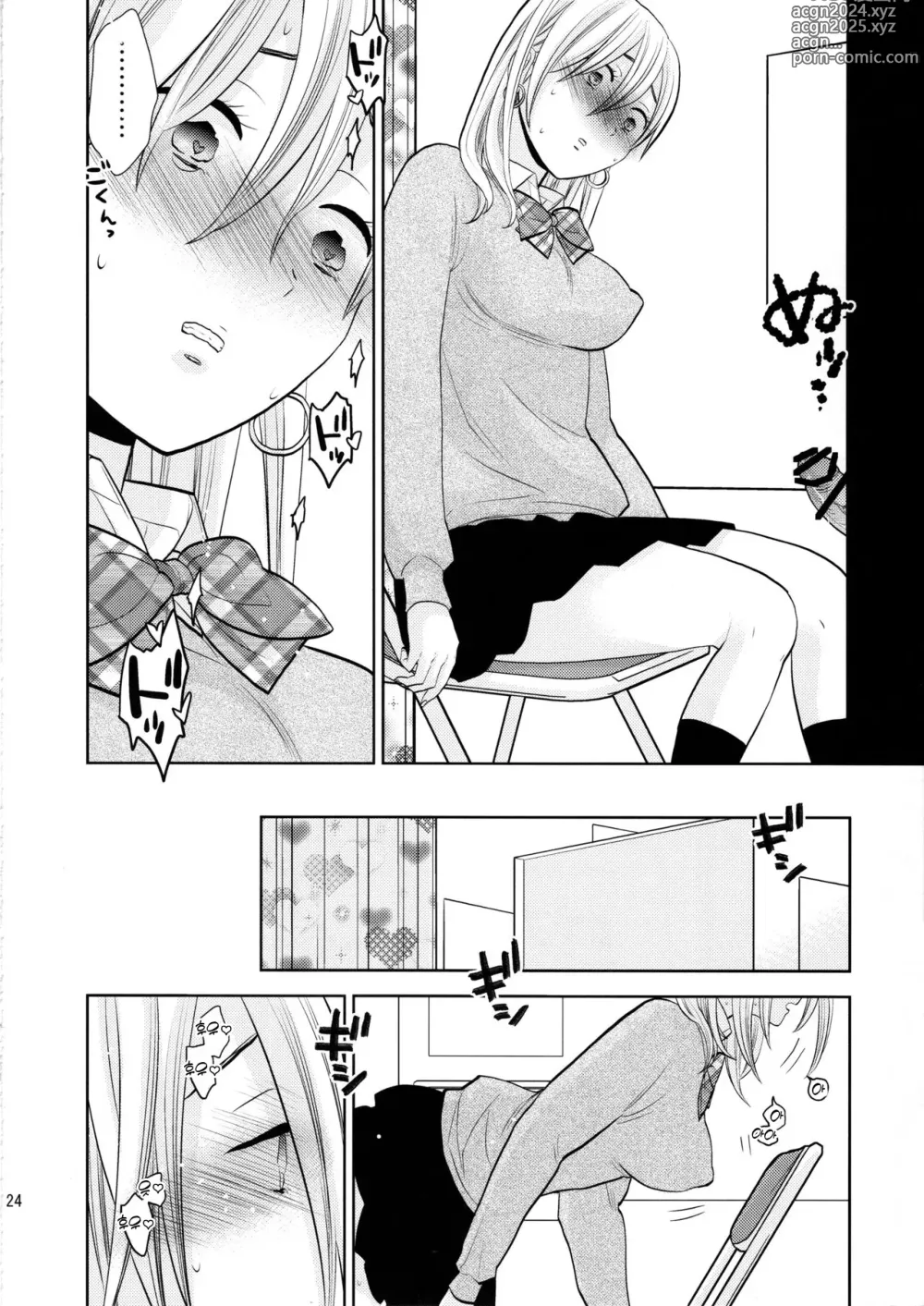 Page 22 of doujinshi Sukimaya