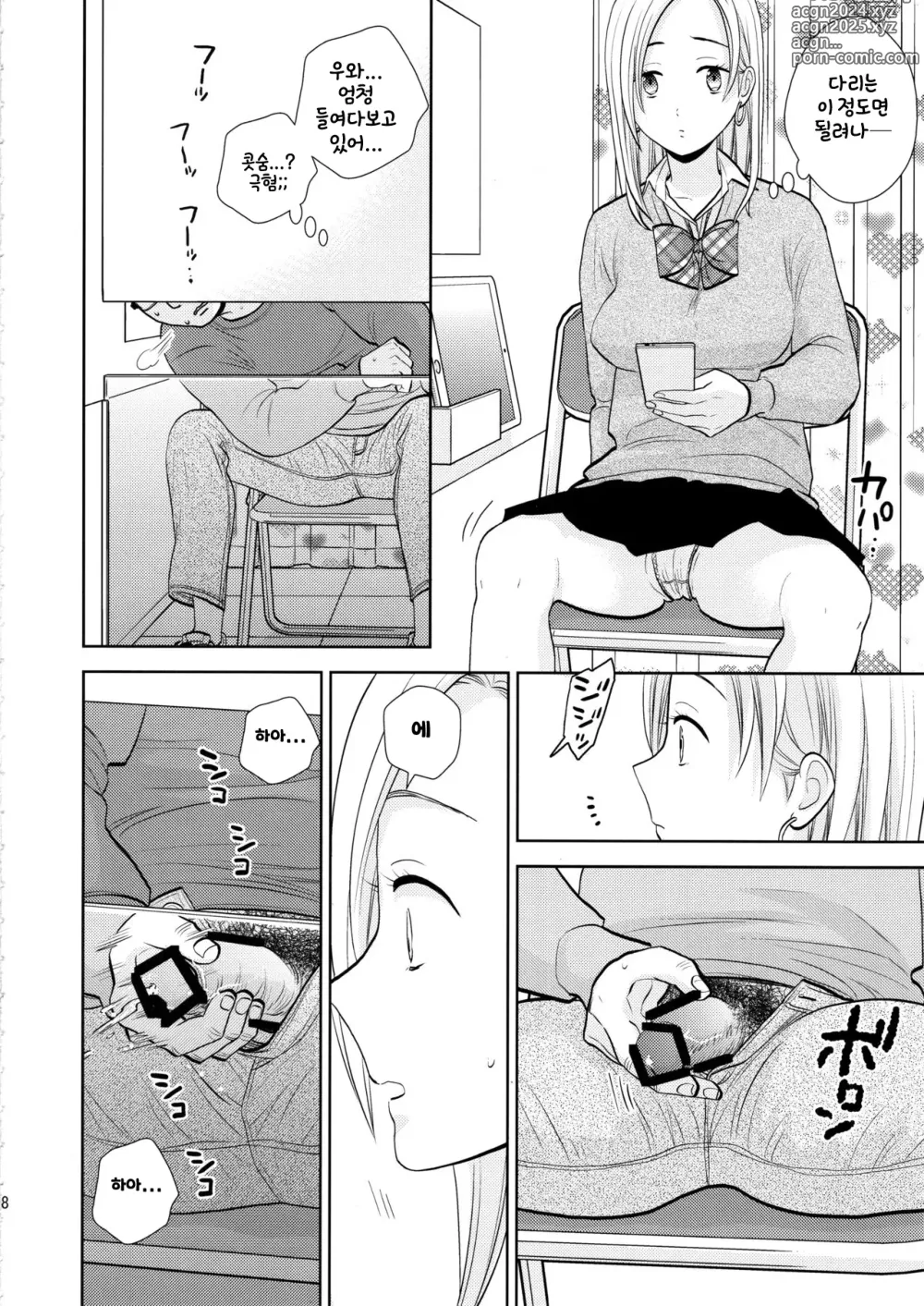 Page 6 of doujinshi Sukimaya