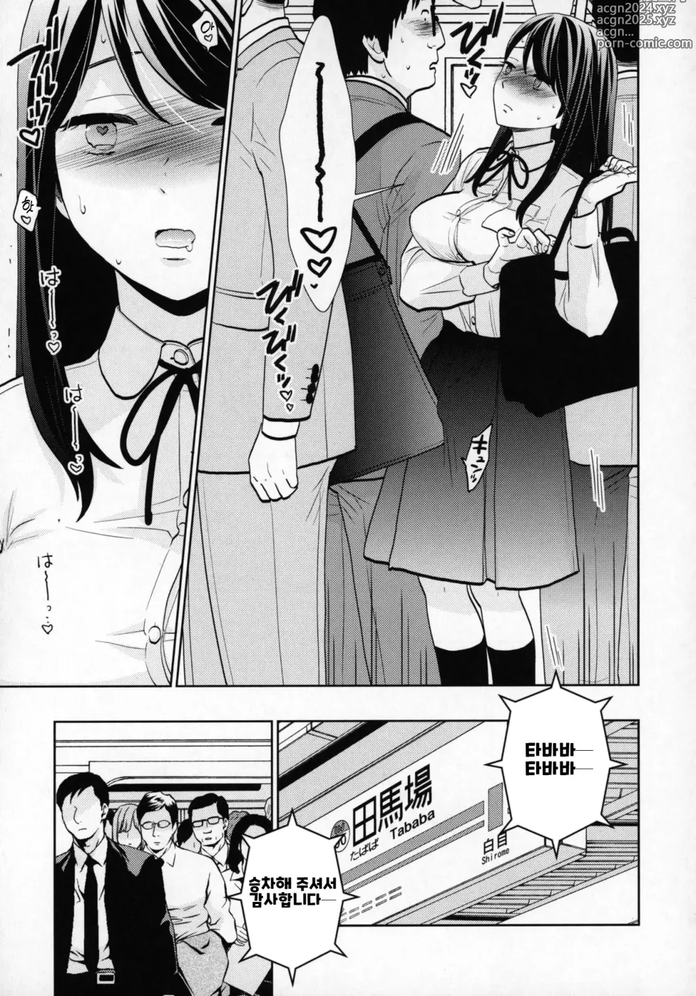 Page 5 of doujinshi Kyodou Fushin Joshi