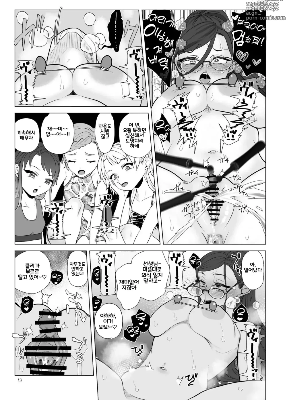 Page 13 of doujinshi Do-M Kyoushi to Oni Loli ~ Natsuyasumi Hen