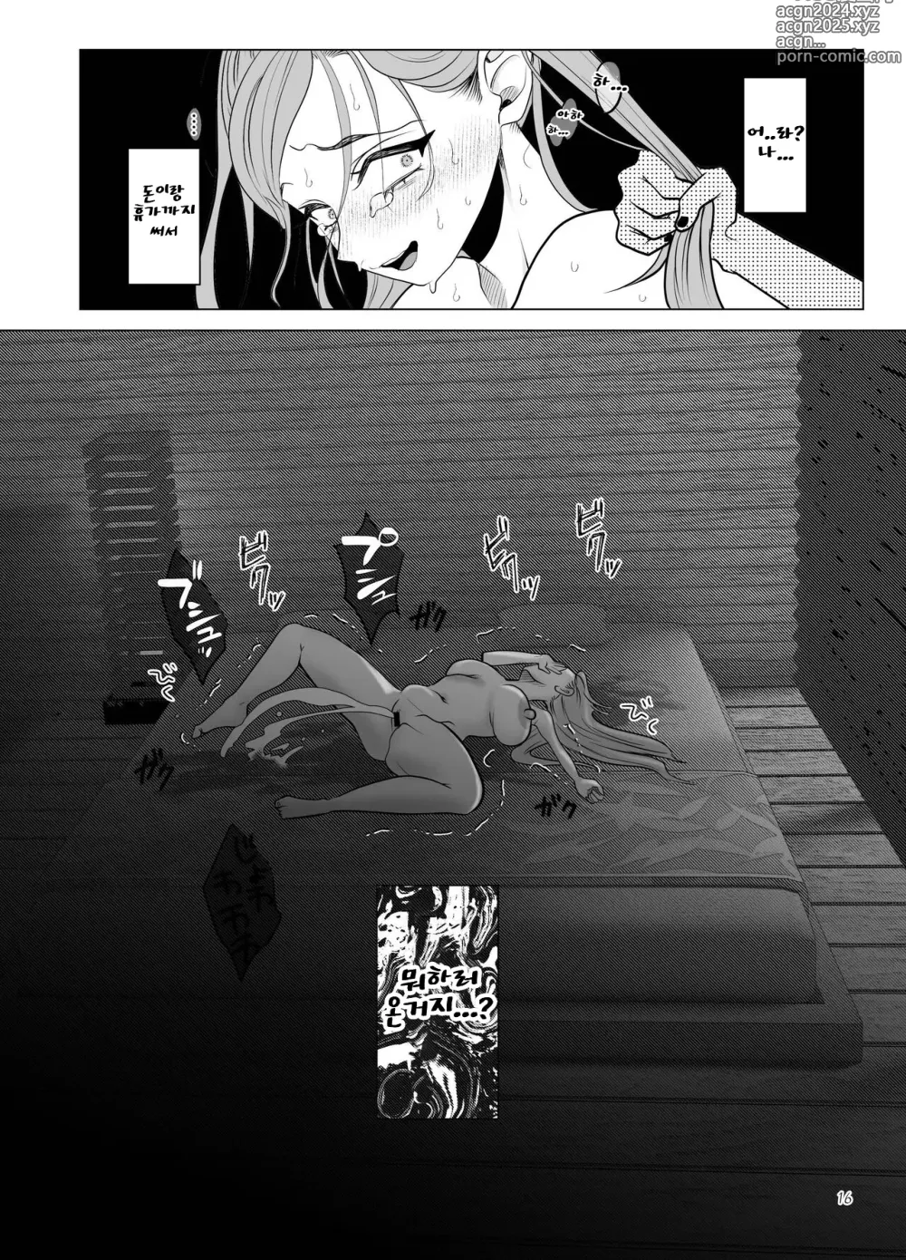 Page 16 of doujinshi Do-M Kyoushi to Oni Loli ~ Natsuyasumi Hen