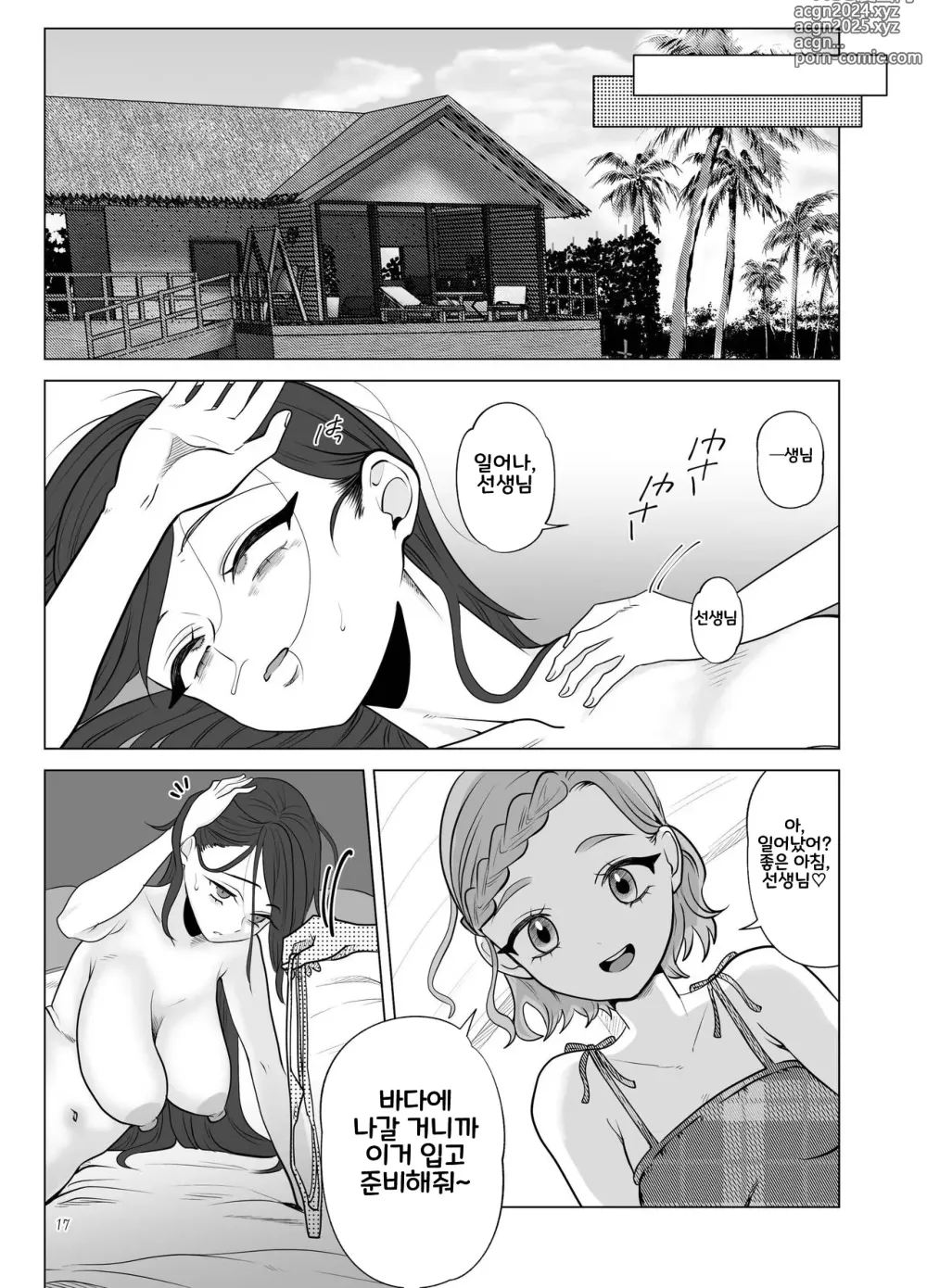 Page 17 of doujinshi Do-M Kyoushi to Oni Loli ~ Natsuyasumi Hen