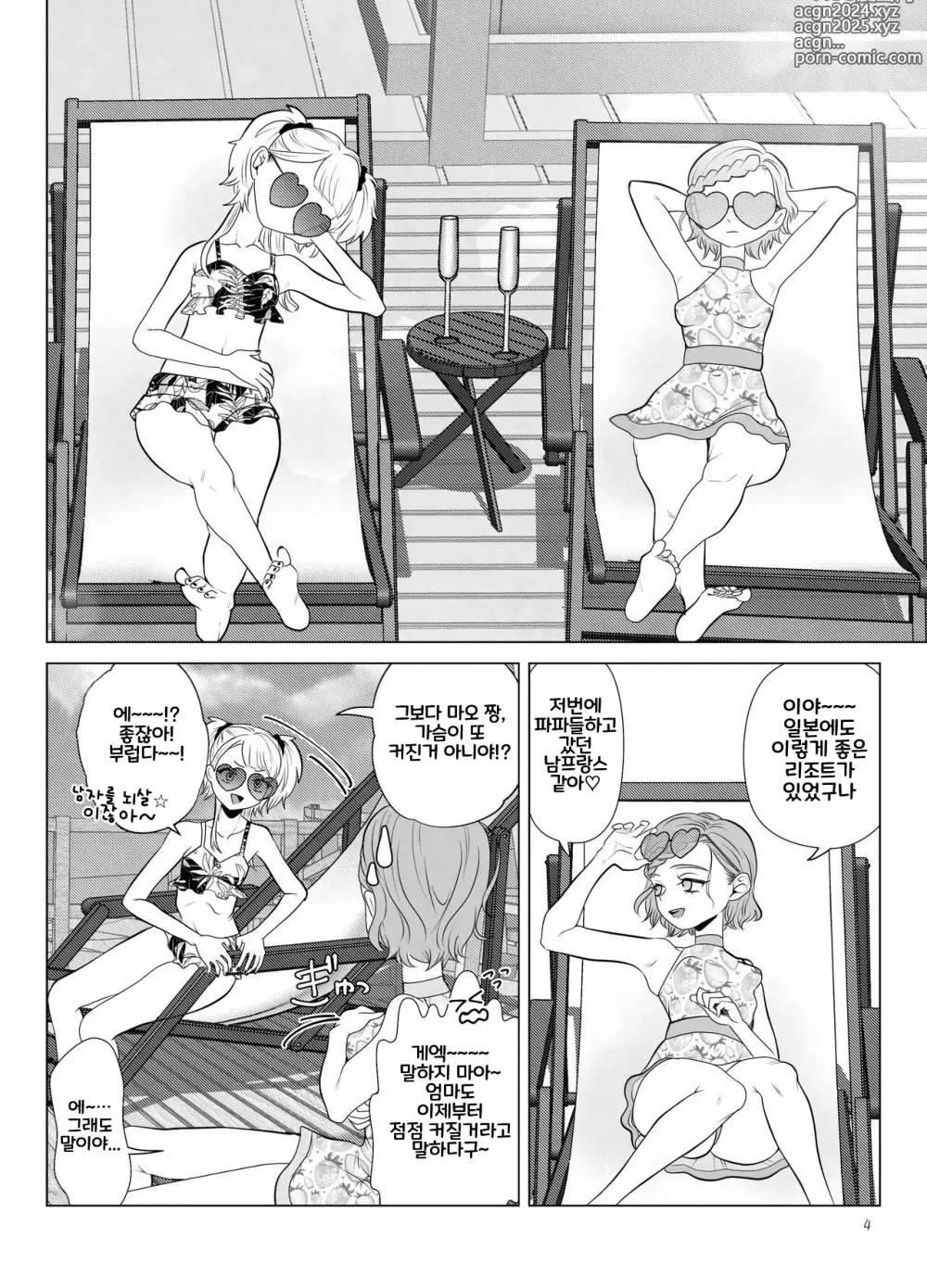 Page 4 of doujinshi Do-M Kyoushi to Oni Loli ~ Natsuyasumi Hen