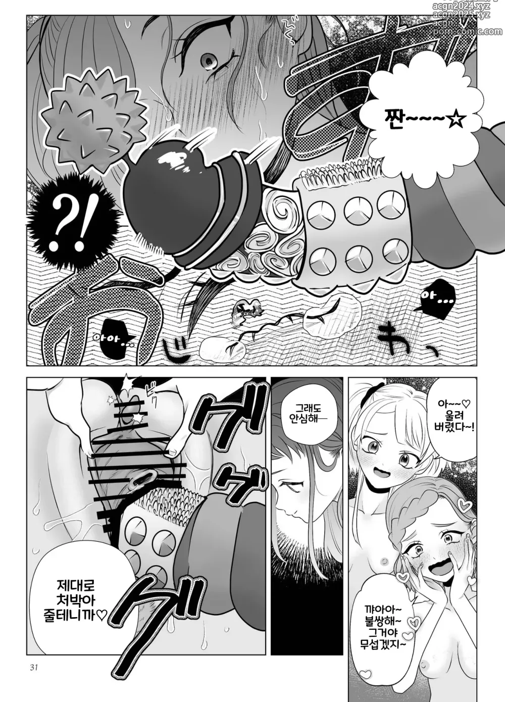 Page 31 of doujinshi Do-M Kyoushi to Oni Loli ~ Natsuyasumi Hen