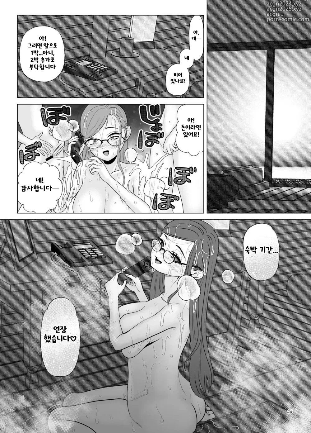 Page 44 of doujinshi Do-M Kyoushi to Oni Loli ~ Natsuyasumi Hen