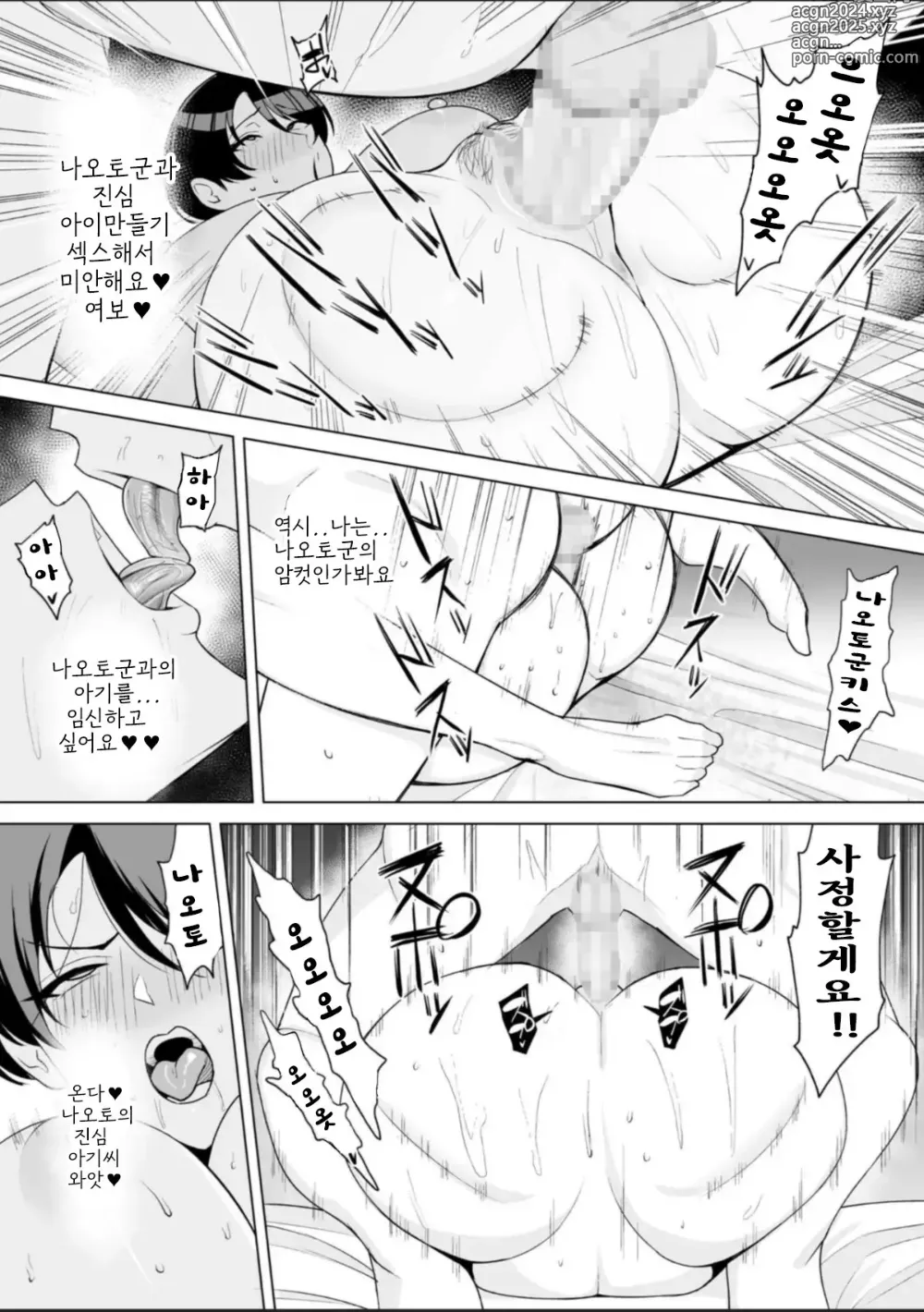 Page 22 of doujinshi Gibo-san wa Boku no Mono 7