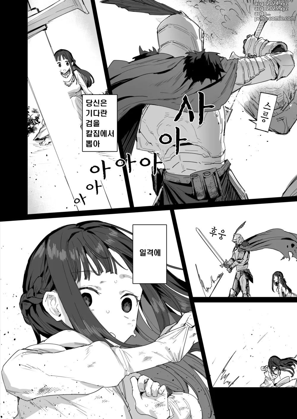 Page 4 of doujinshi Hime to Yuusha to Okaa-sama