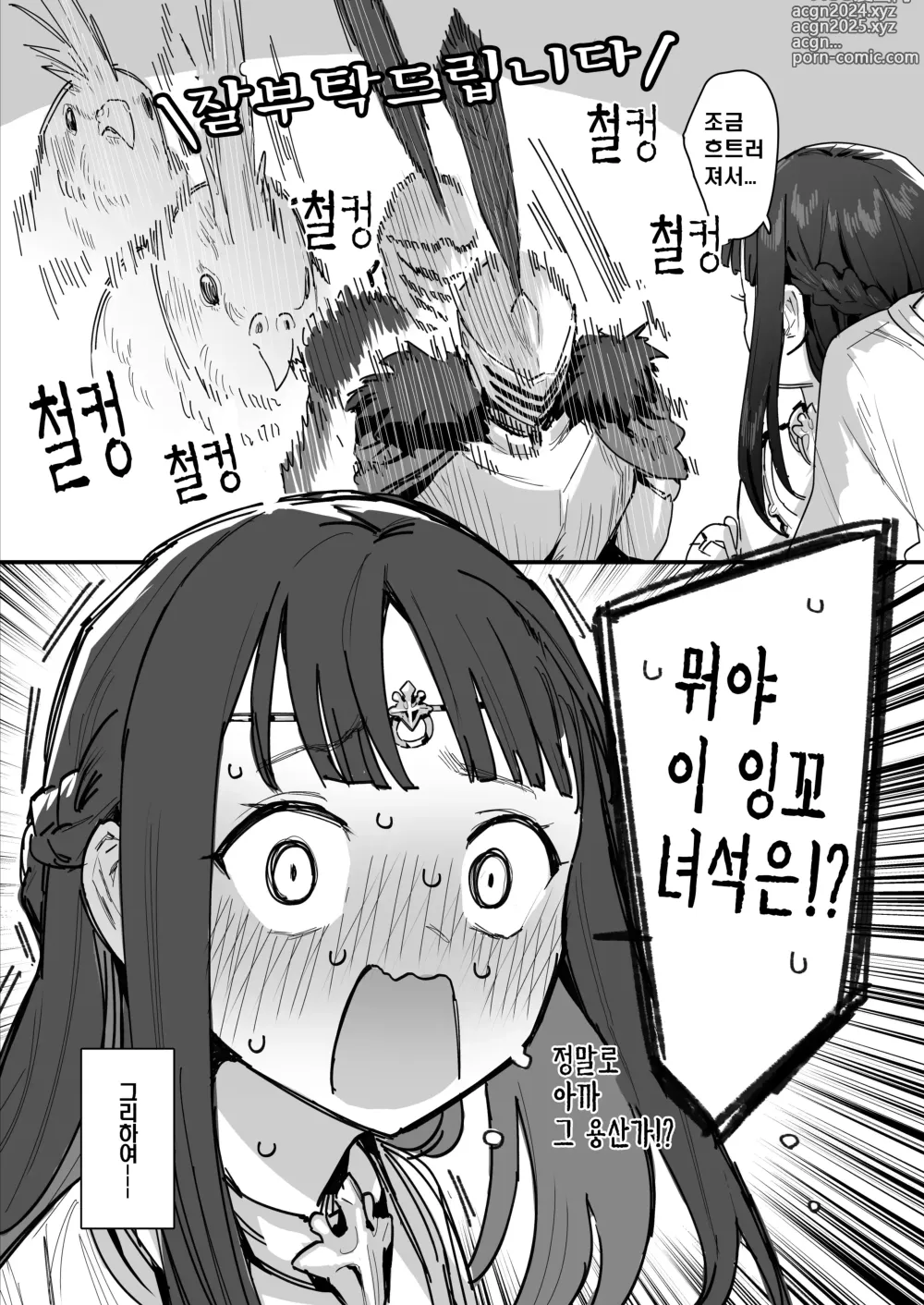 Page 9 of doujinshi Hime to Yuusha to Okaa-sama