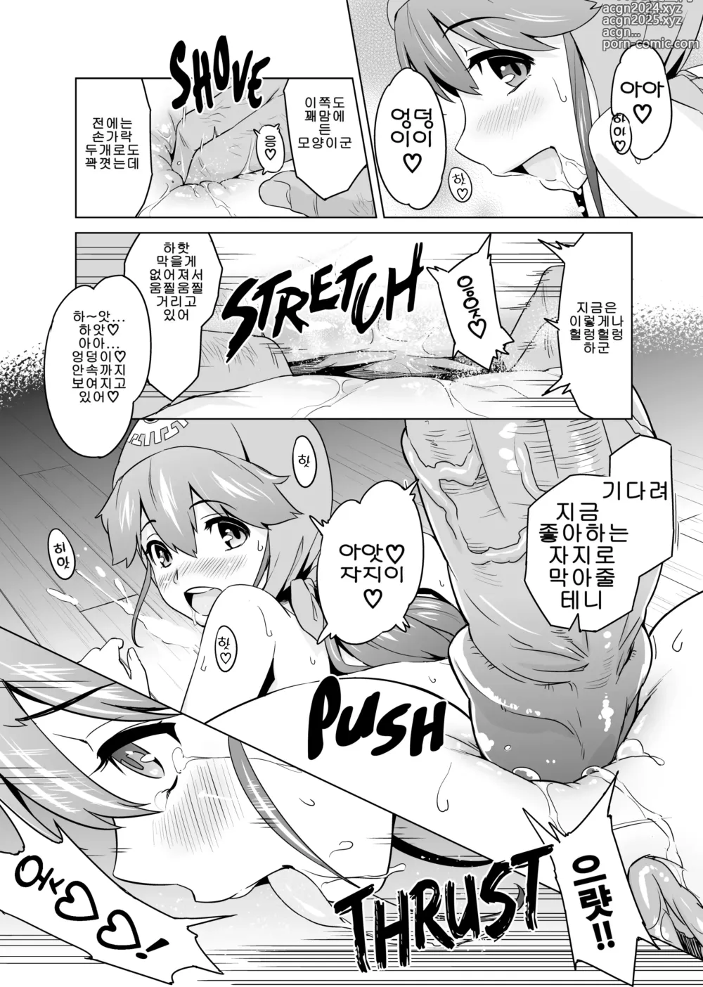 Page 11 of doujinshi Shinsetsu Inu ni natta Oujo-sama (decensored)