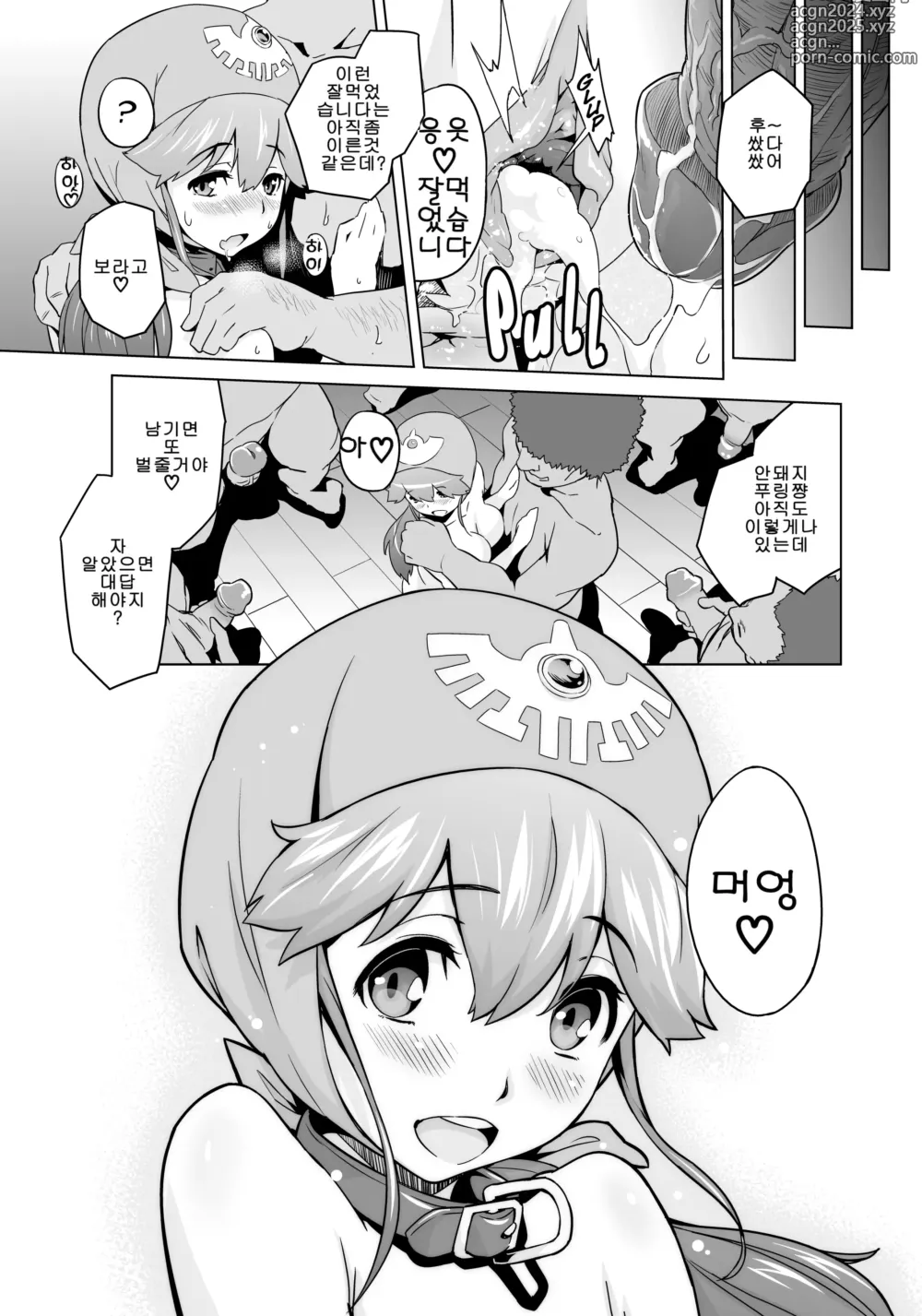 Page 16 of doujinshi Shinsetsu Inu ni natta Oujo-sama (decensored)