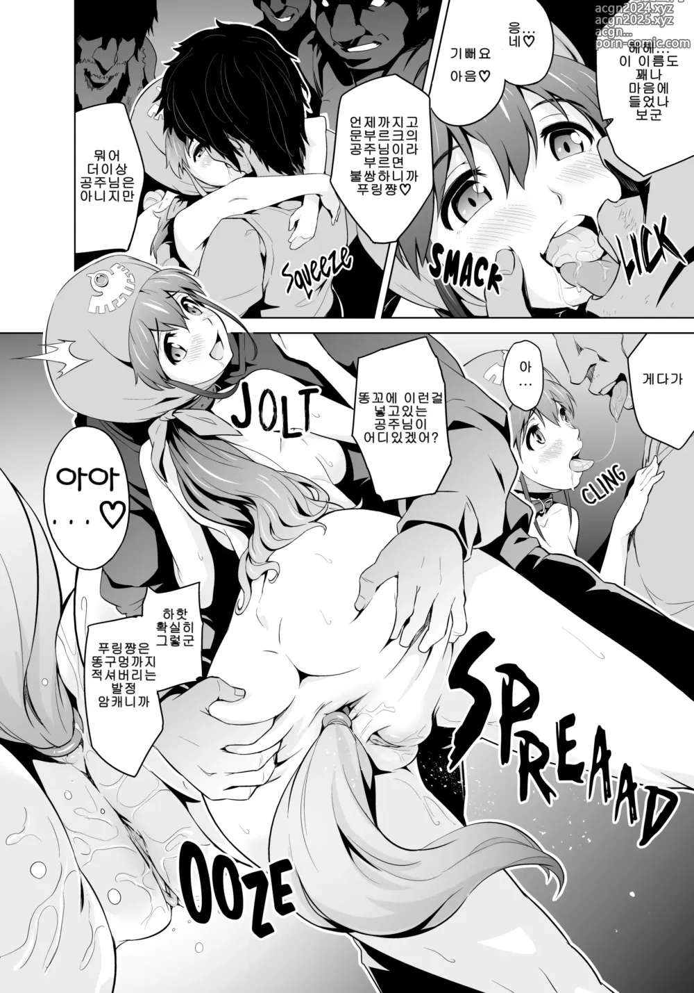 Page 5 of doujinshi Shinsetsu Inu ni natta Oujo-sama (decensored)