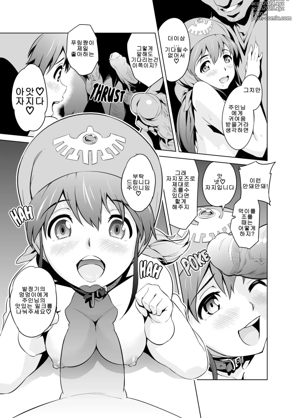 Page 6 of doujinshi Shinsetsu Inu ni natta Oujo-sama (decensored)