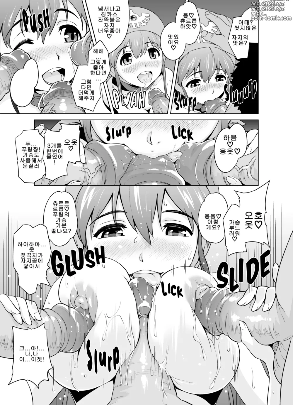 Page 8 of doujinshi Shinsetsu Inu ni natta Oujo-sama (decensored)