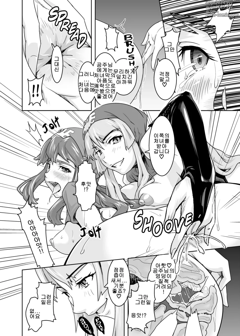 Page 13 of doujinshi Inu ni natta Oujo sama I, II, III (decensored)