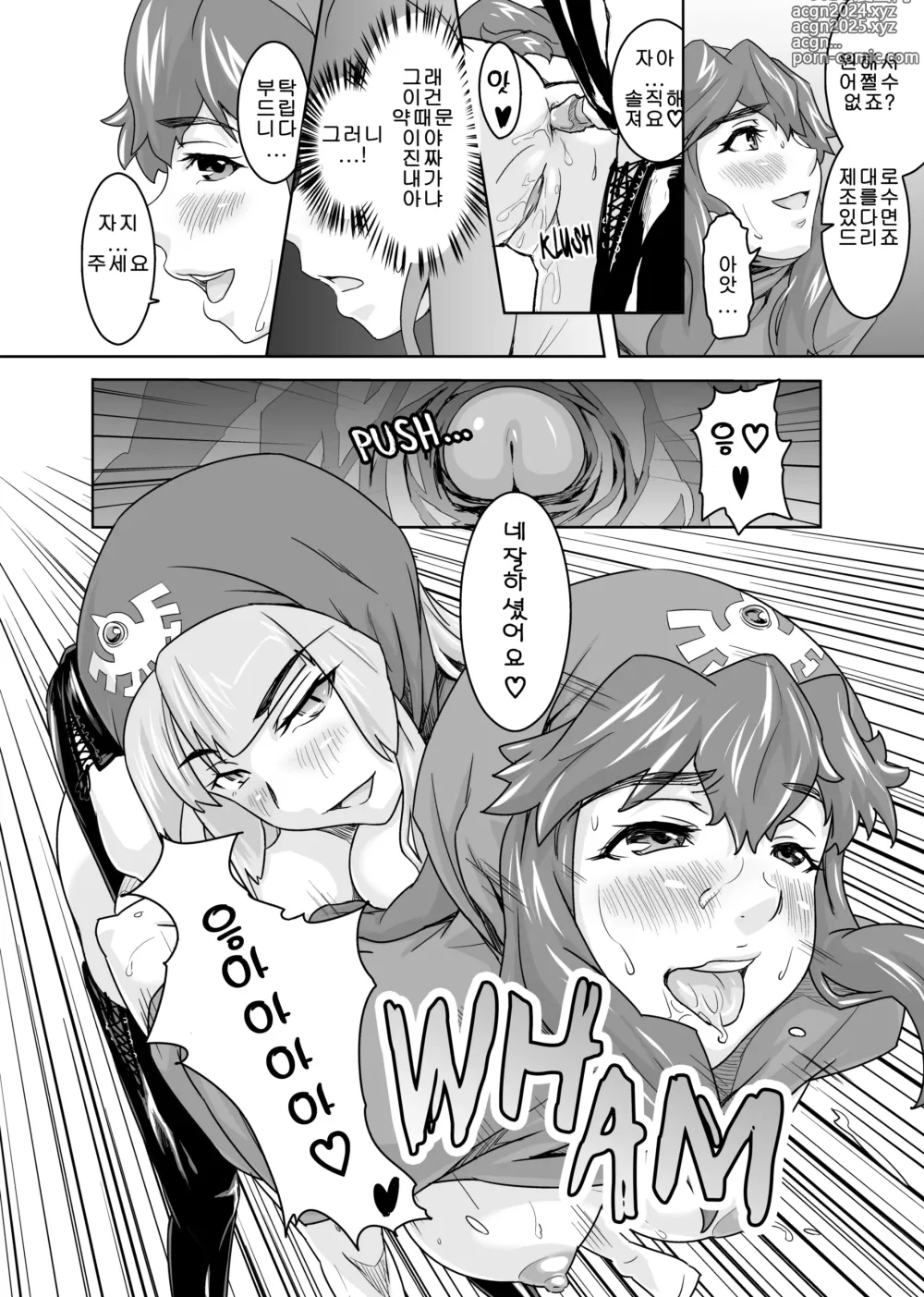 Page 15 of doujinshi Inu ni natta Oujo sama I, II, III (decensored)