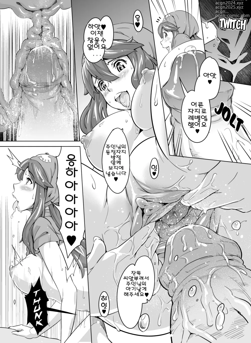 Page 46 of doujinshi Inu ni natta Oujo sama I, II, III (decensored)