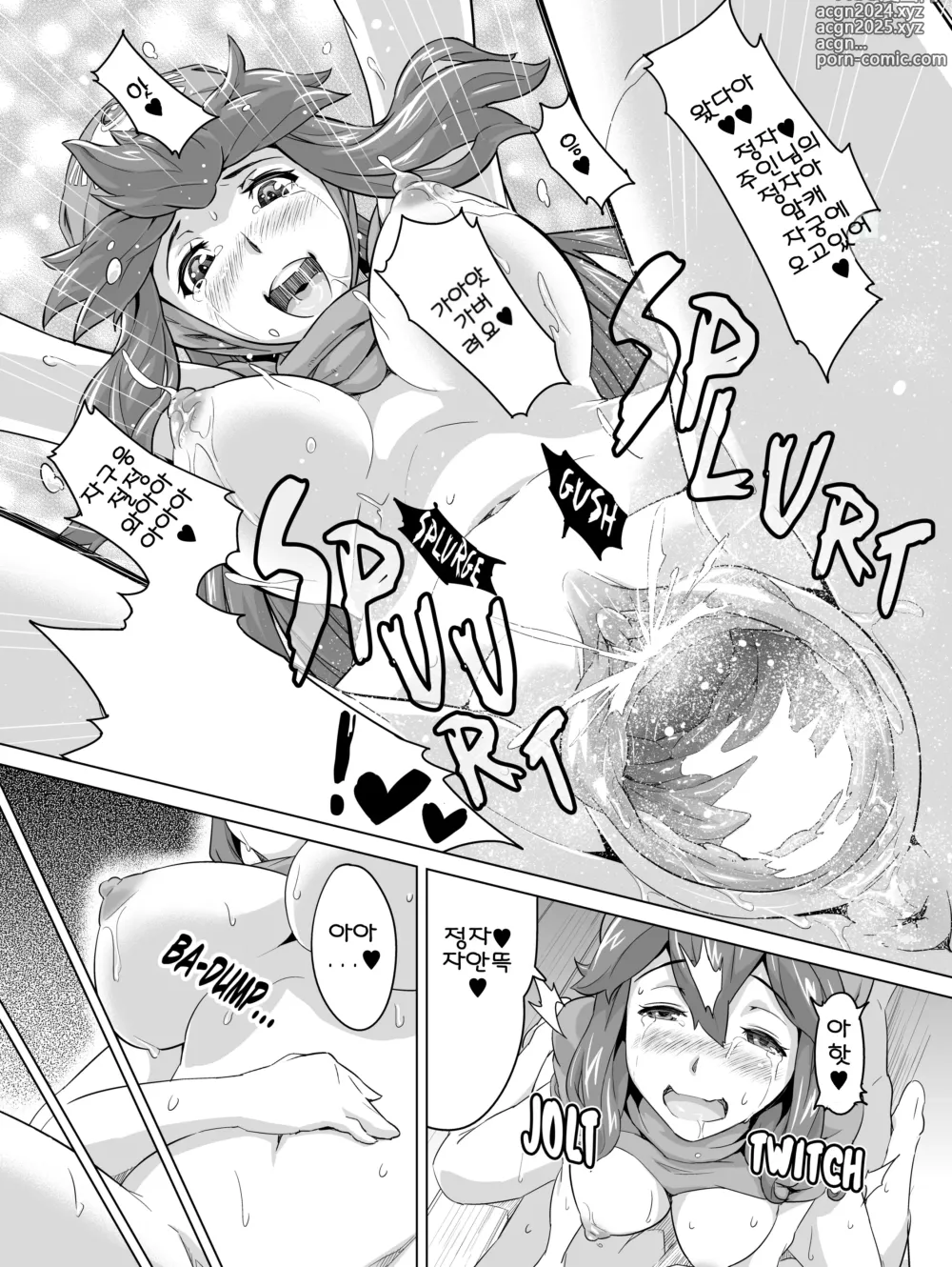 Page 50 of doujinshi Inu ni natta Oujo sama I, II, III (decensored)