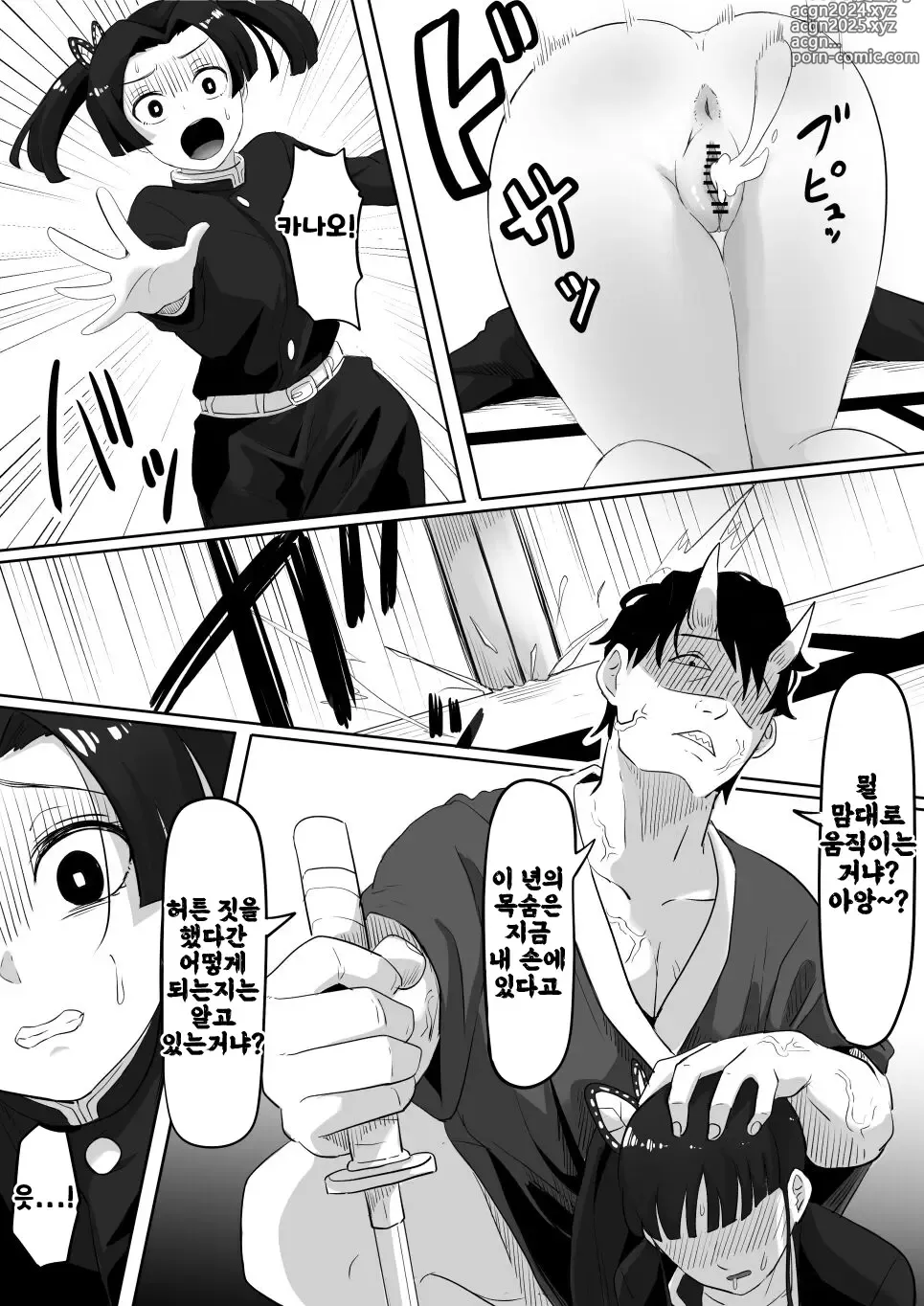 Page 12 of doujinshi Kanao to Aoi Hen