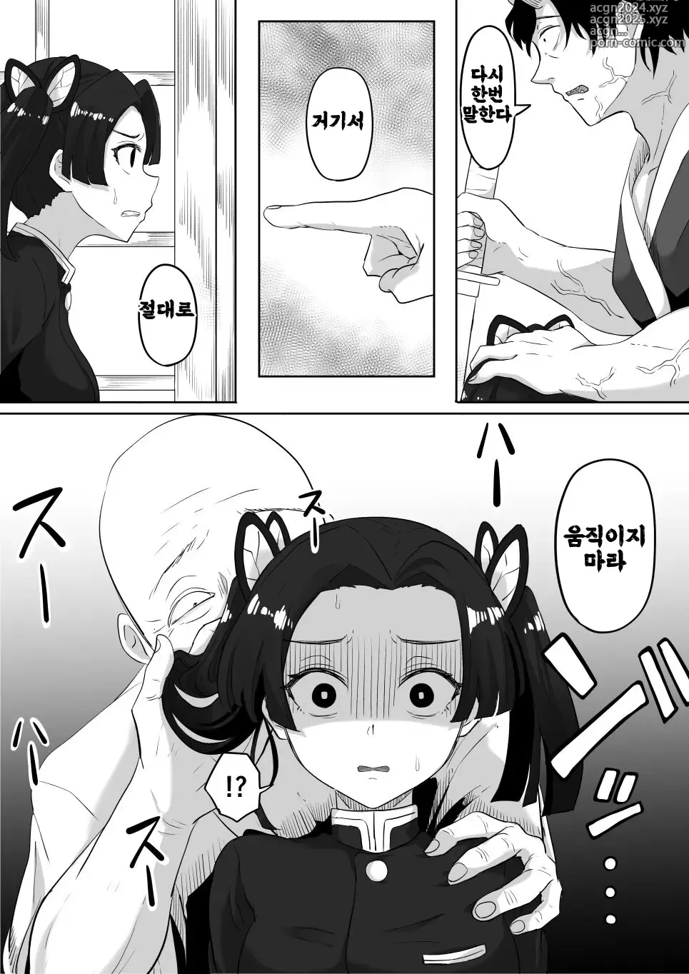 Page 13 of doujinshi Kanao to Aoi Hen