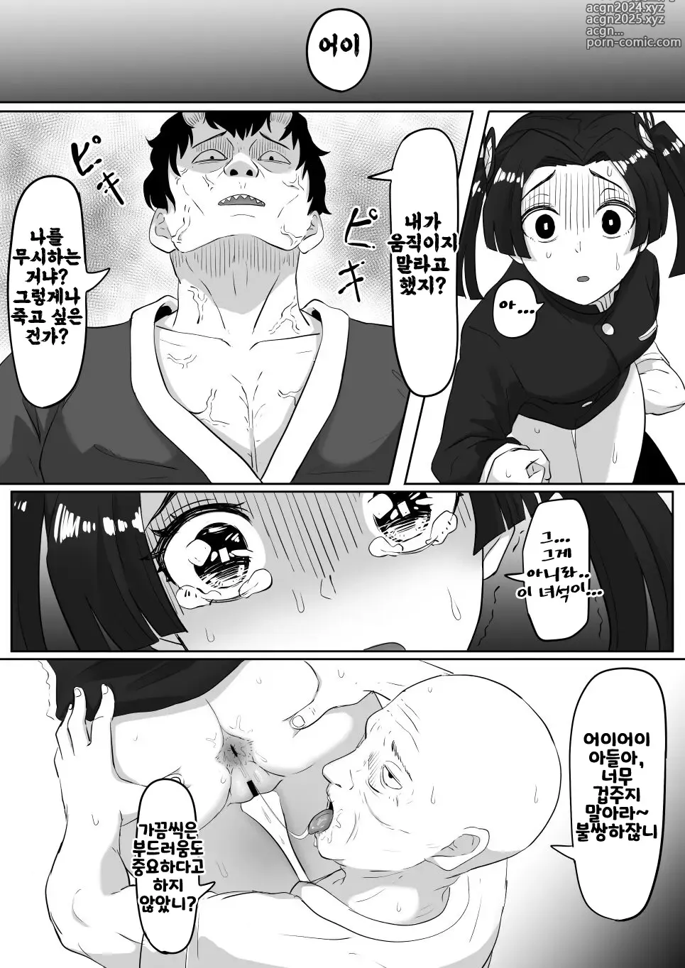 Page 18 of doujinshi Kanao to Aoi Hen