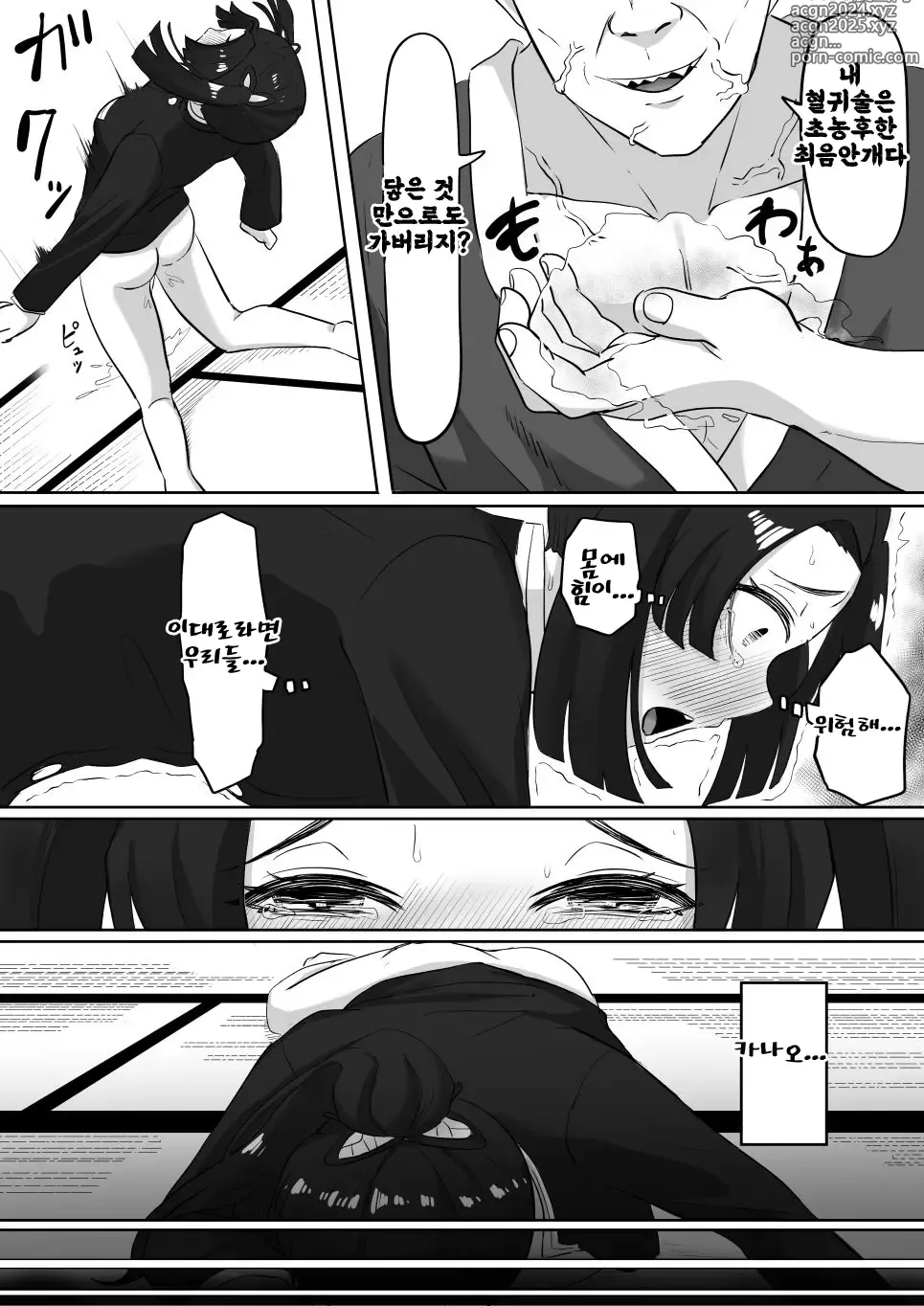 Page 21 of doujinshi Kanao to Aoi Hen