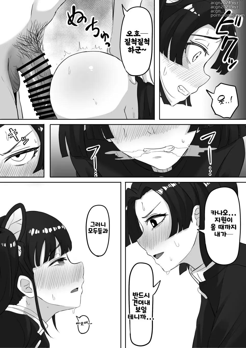 Page 24 of doujinshi Kanao to Aoi Hen