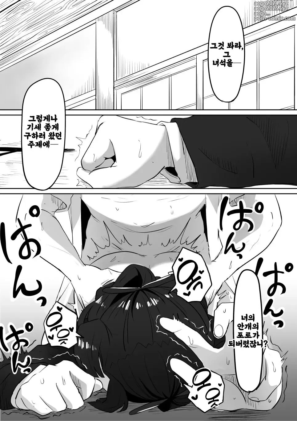 Page 27 of doujinshi Kanao to Aoi Hen