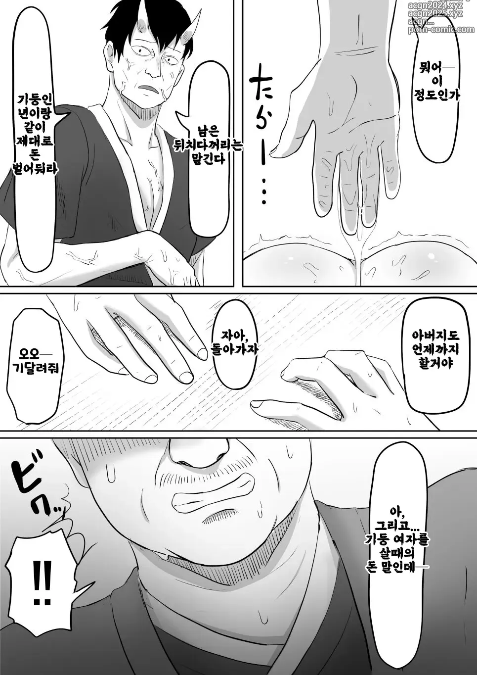 Page 35 of doujinshi Kanao to Aoi Hen