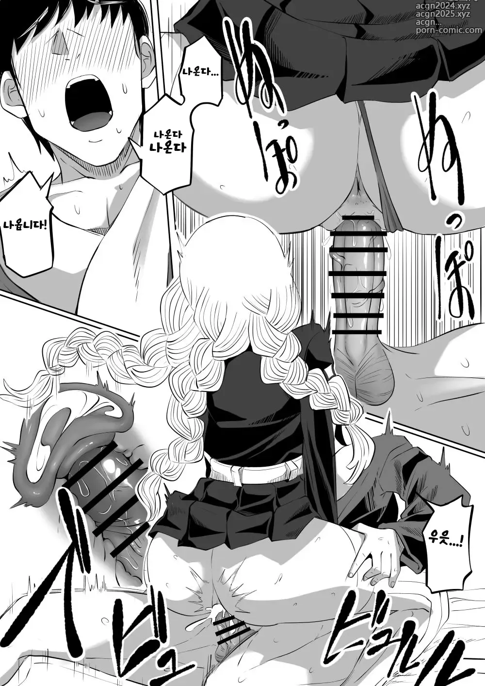 Page 19 of doujinshi Bitch Kanroji Mitsuri 1-4