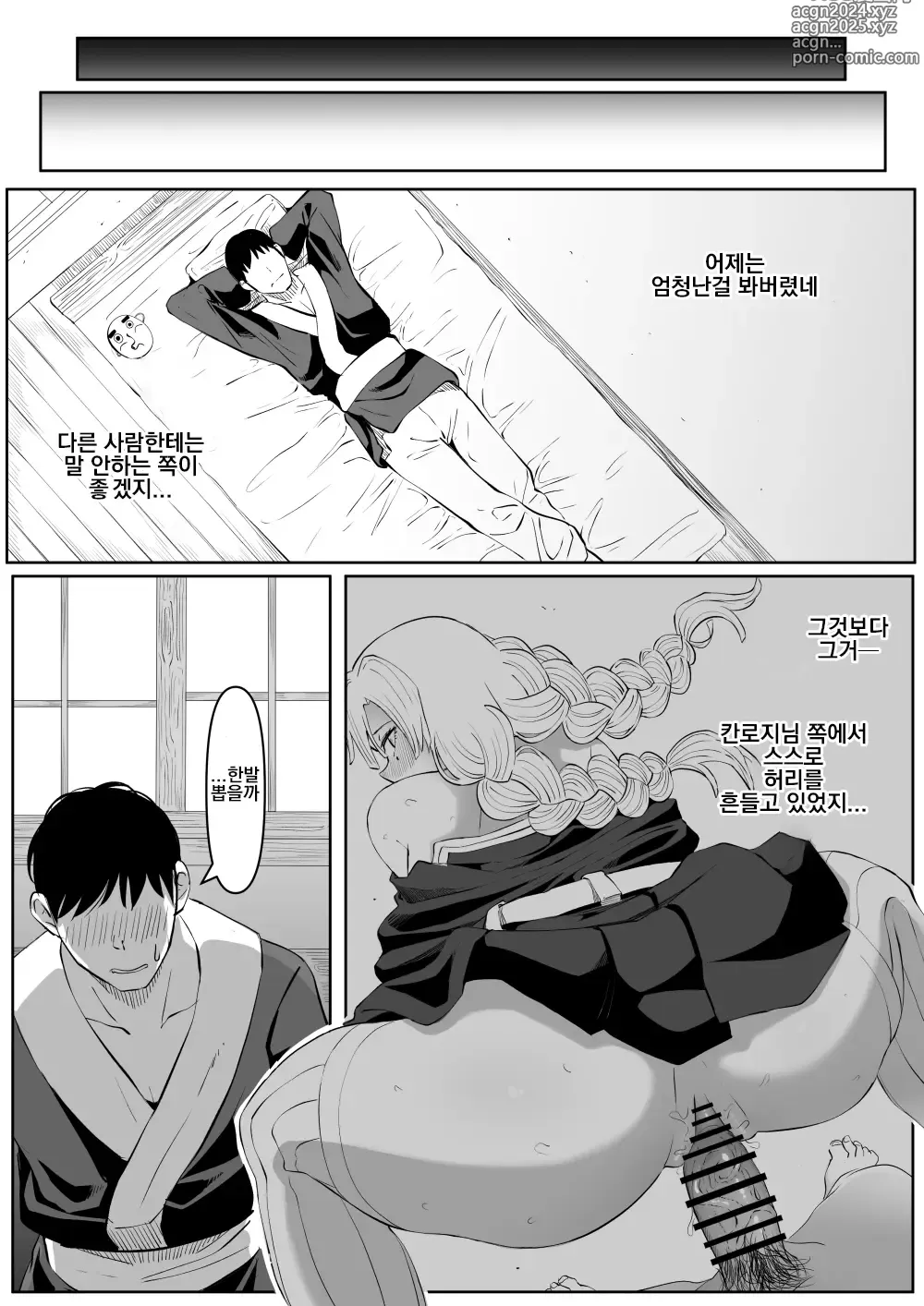 Page 8 of doujinshi Bitch Kanroji Mitsuri 1-4