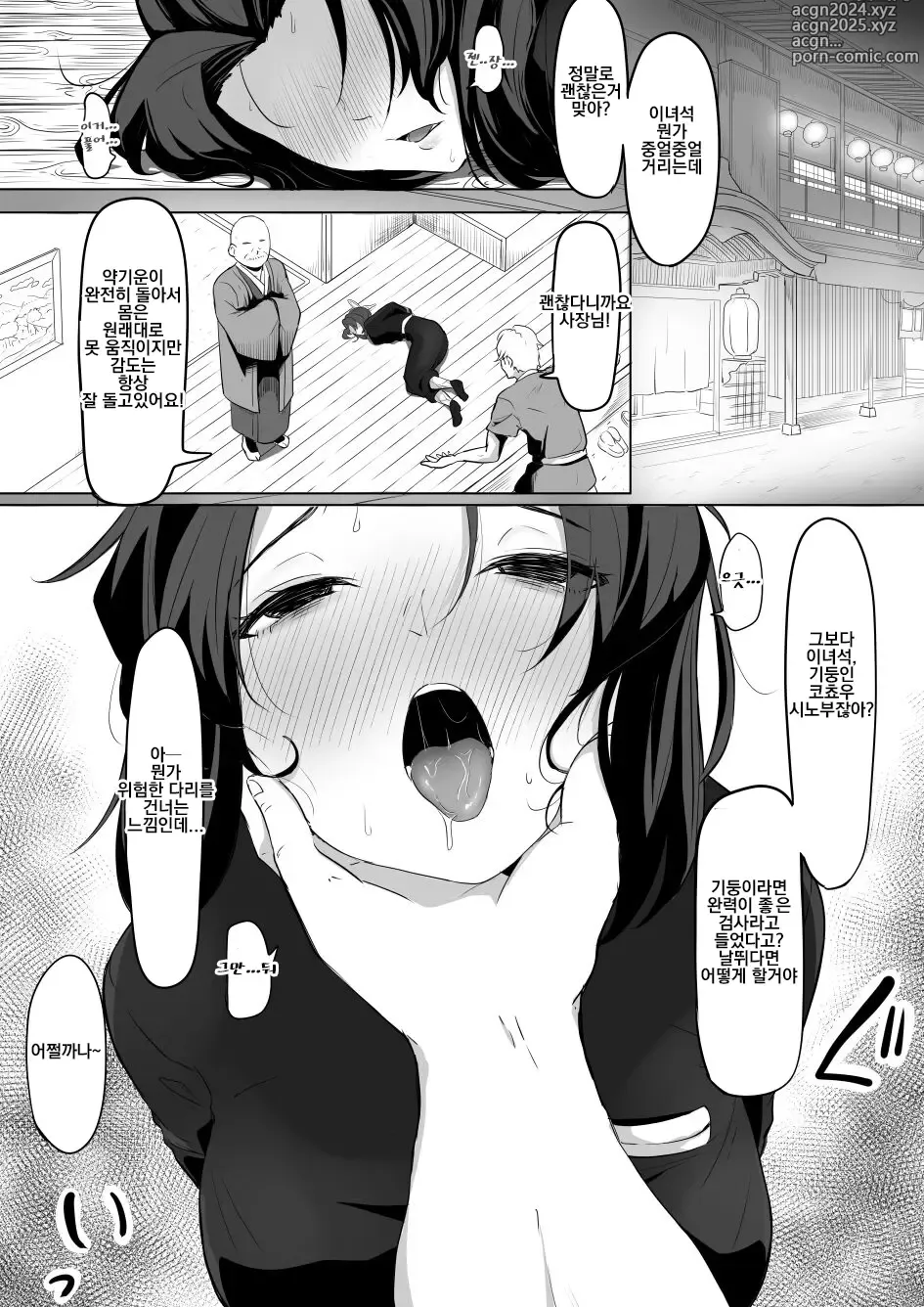 Page 1 of doujinshi Yuukaku Iki Kochou Shinobu