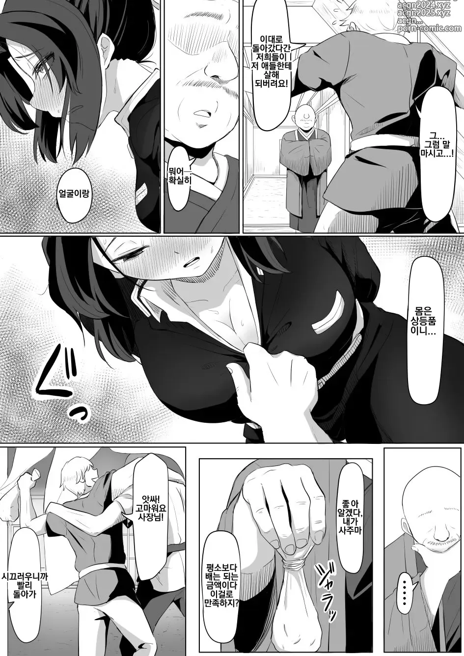 Page 2 of doujinshi Yuukaku Iki Kochou Shinobu