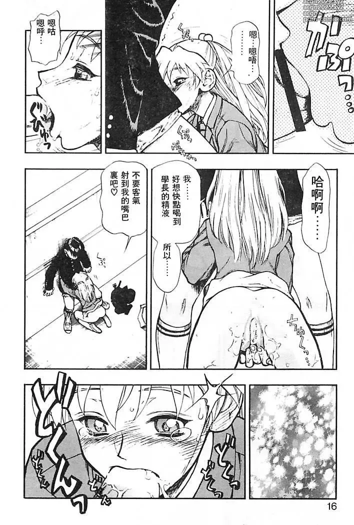 Page 13 of manga 一直一直喜歡你