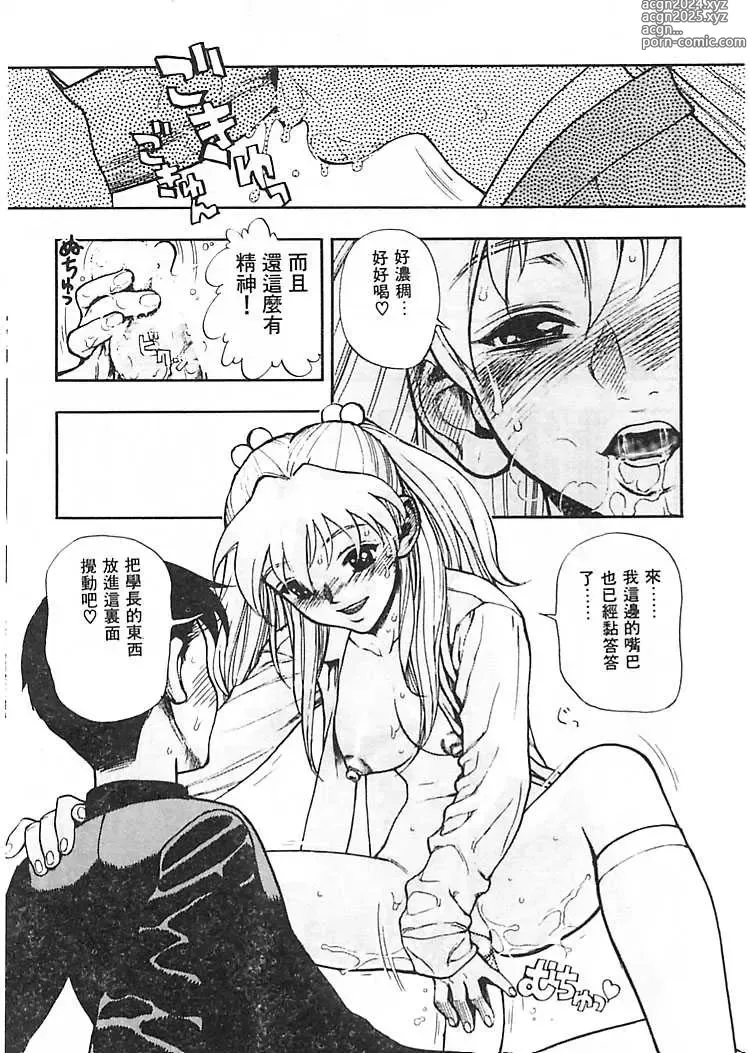 Page 14 of manga 一直一直喜歡你