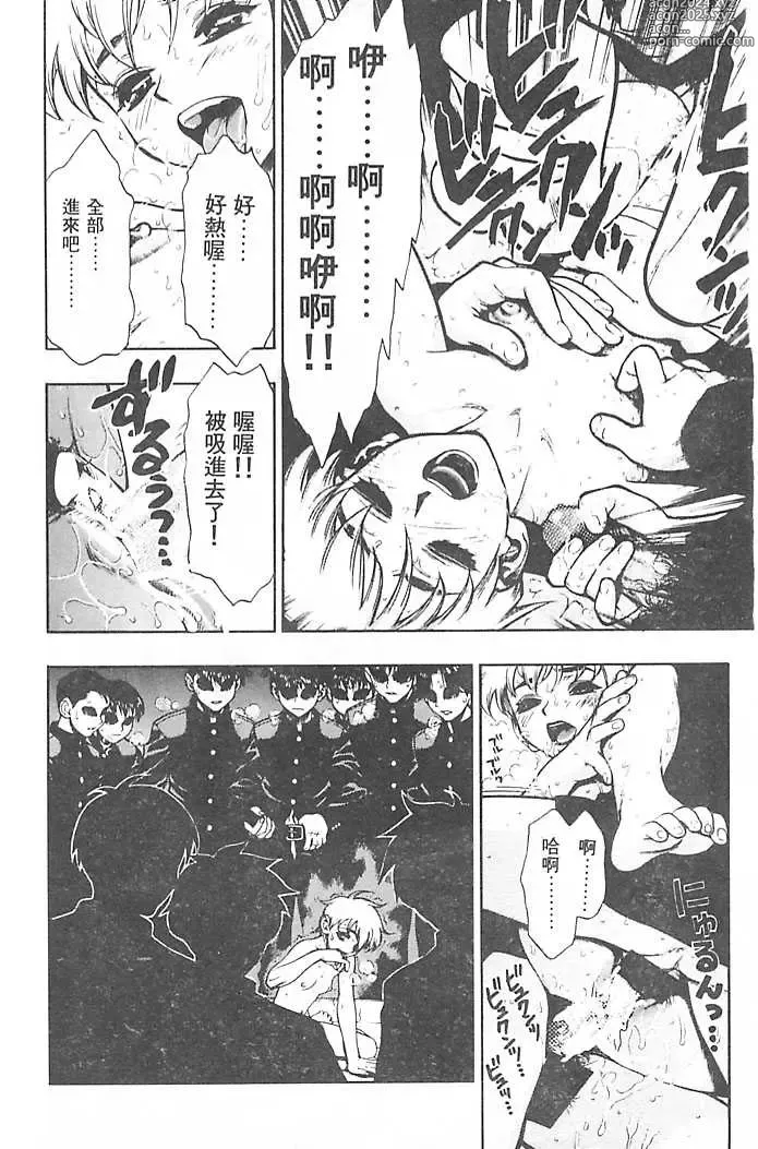 Page 137 of manga 一直一直喜歡你